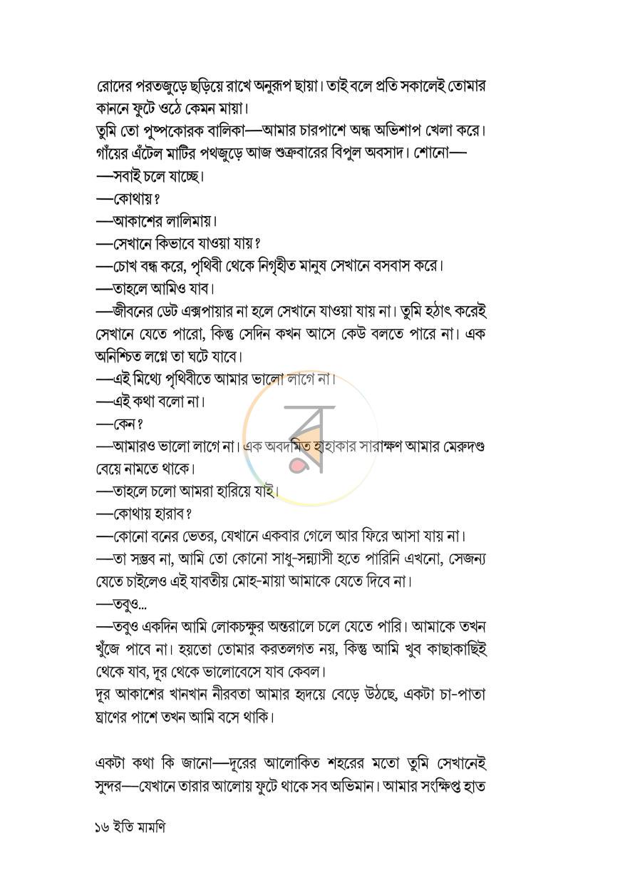 পাতা 11