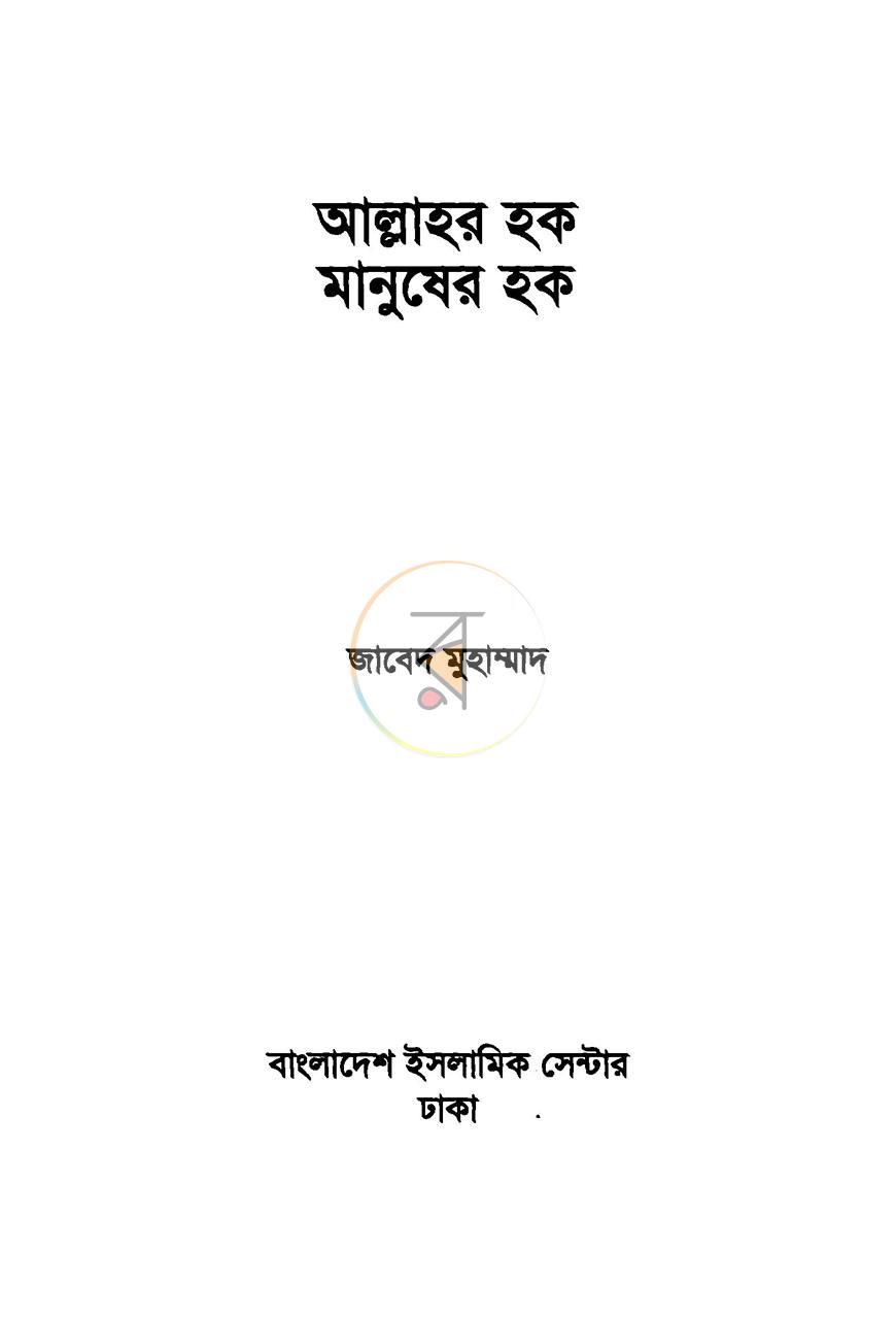 পাতা 1