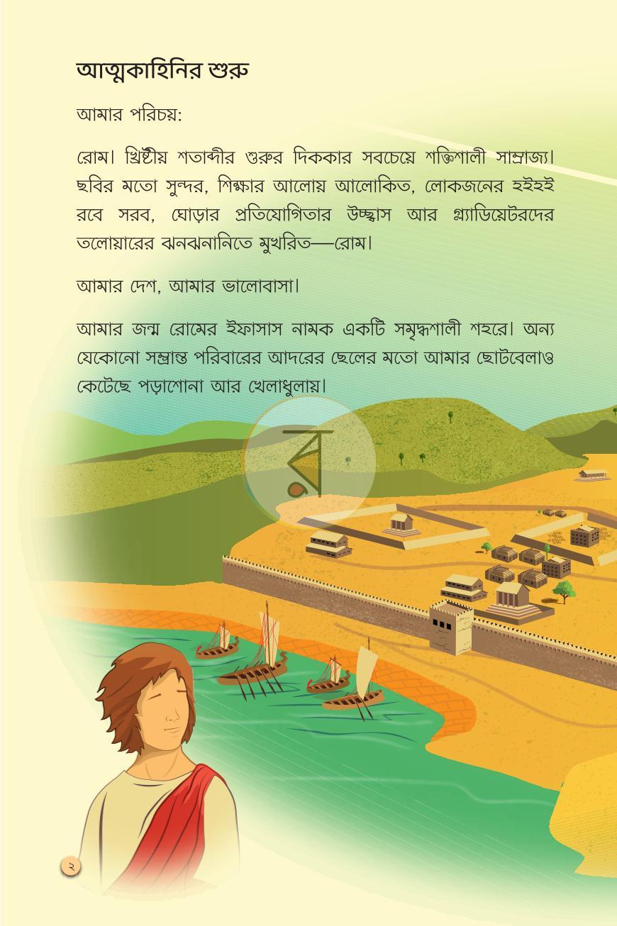 পাতা 11