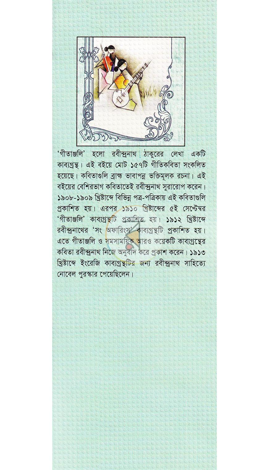 পাতা 1