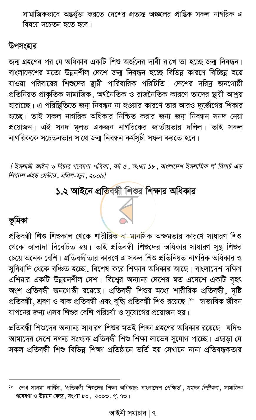 পাতা 10
