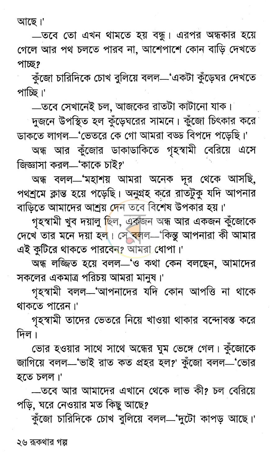 পাতা 9