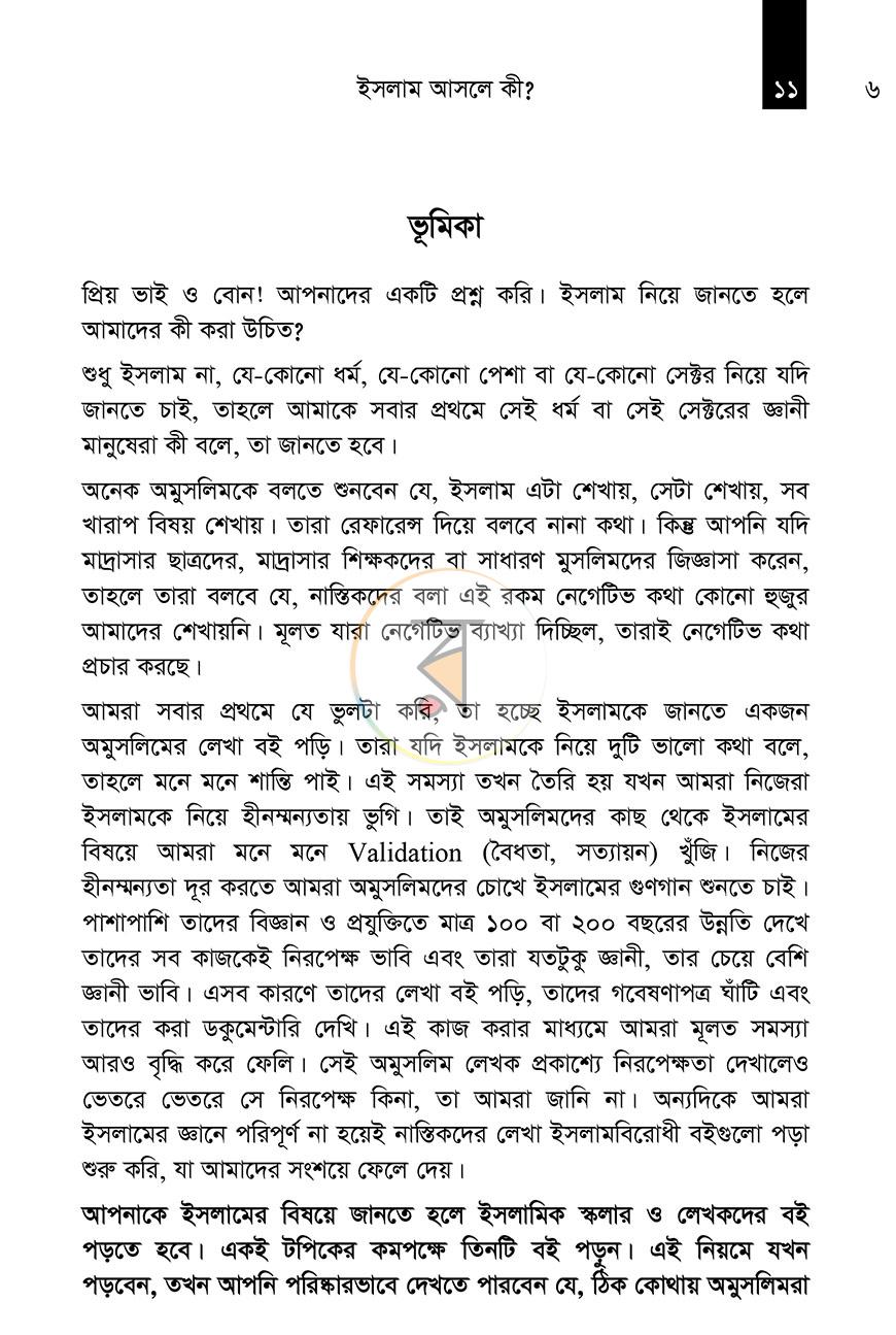 পাতা 8