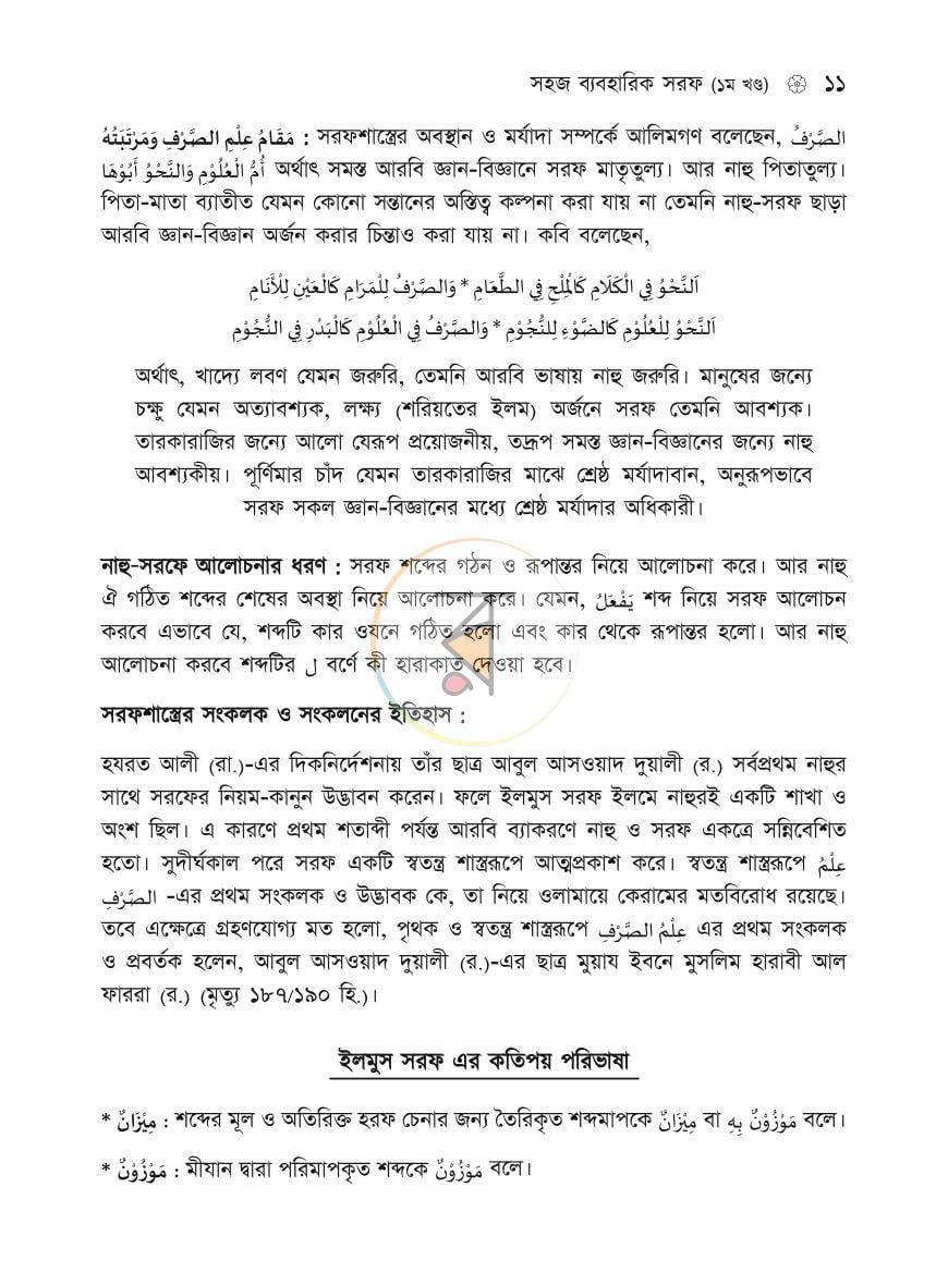 পাতা 10