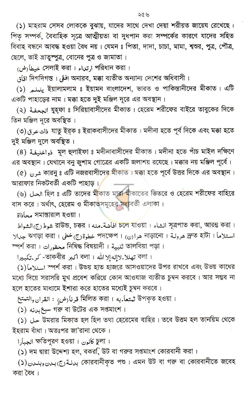 পাতা 14