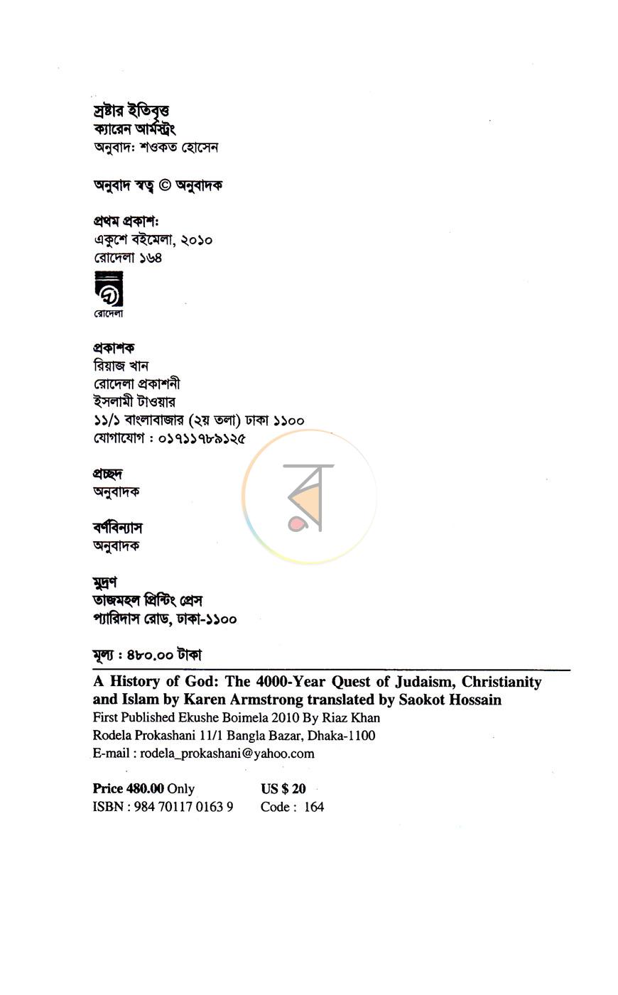 পাতা 2