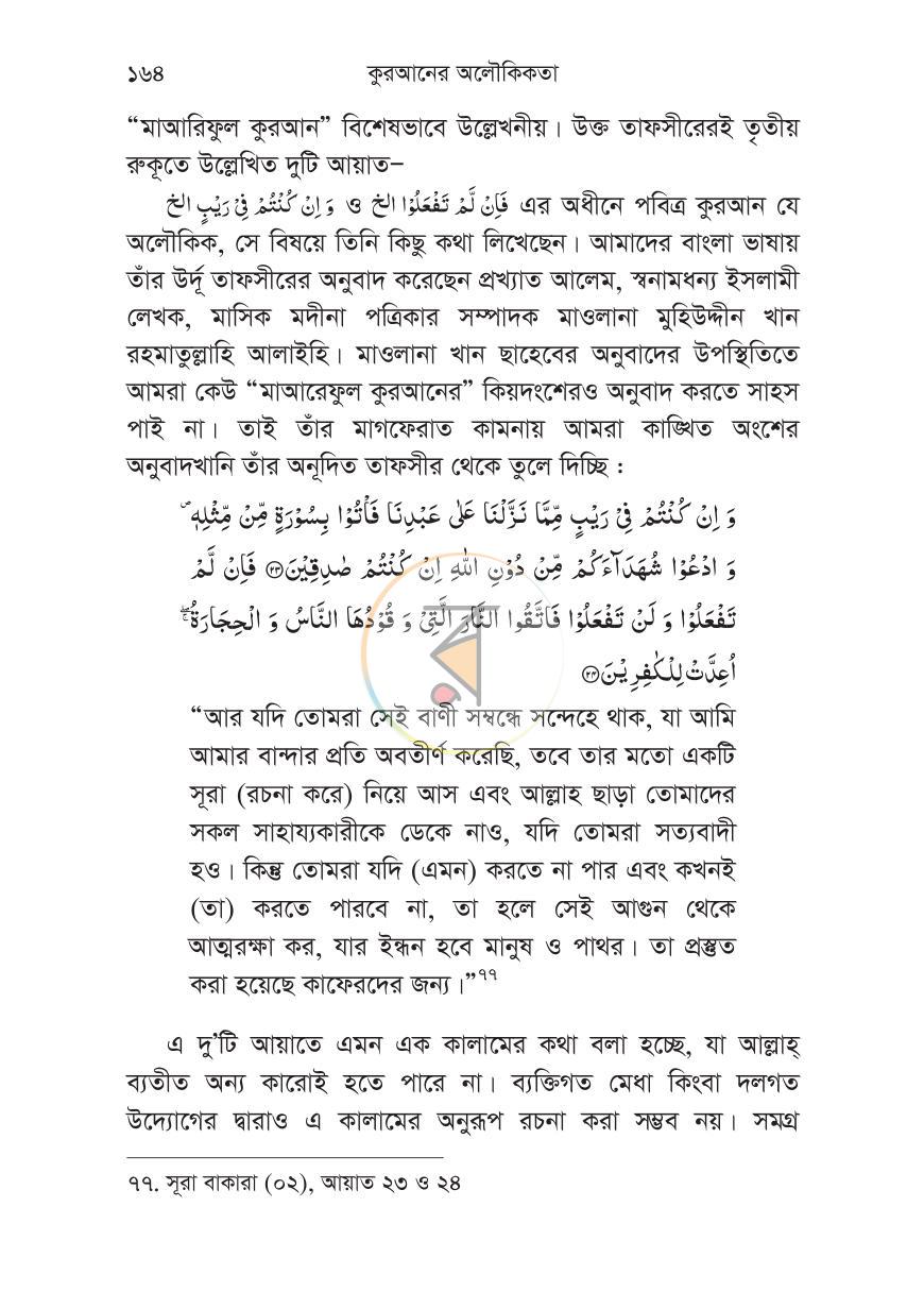 পাতা 38