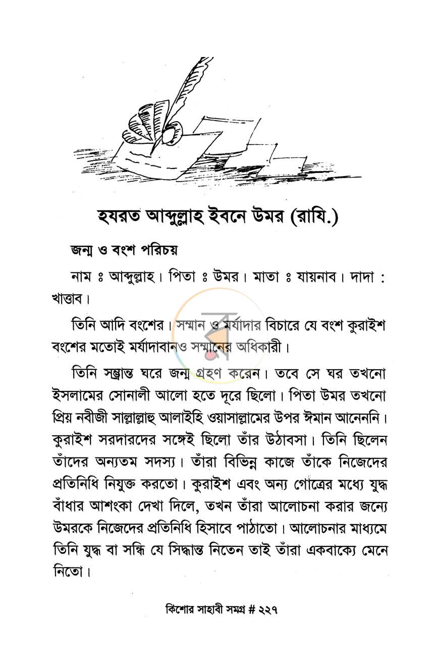পাতা 16