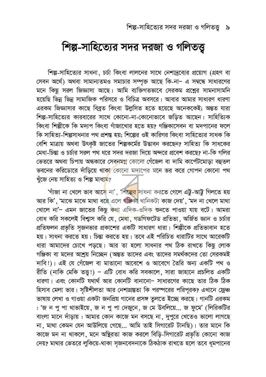 পাতা 5
