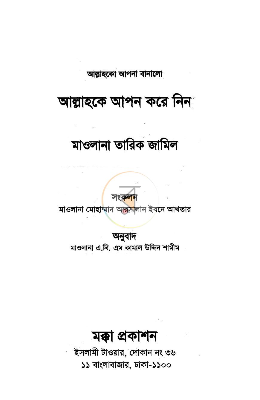 পাতা 1