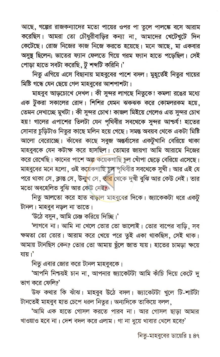 পাতা 10