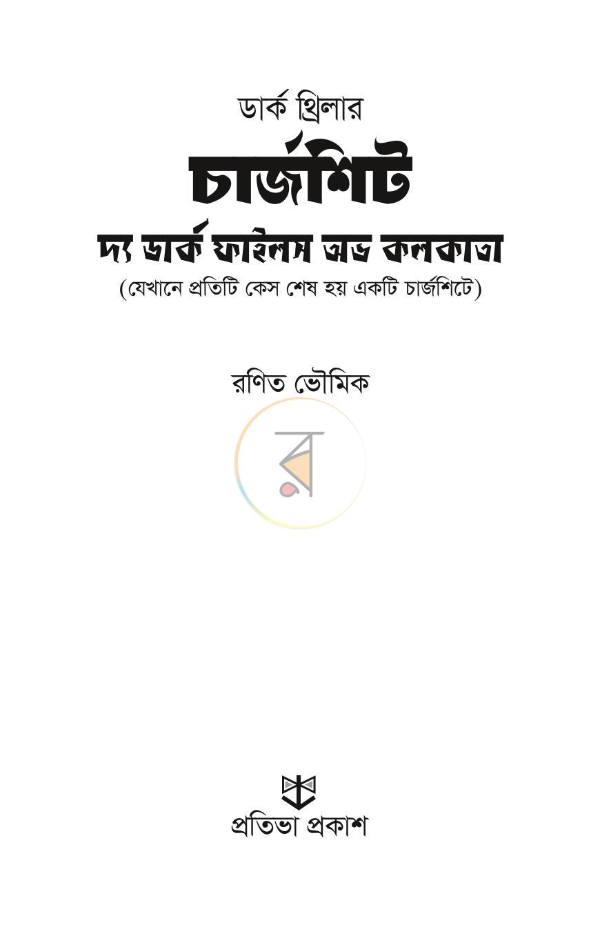 পাতা 2