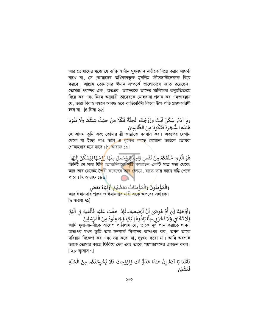 পাতা 102