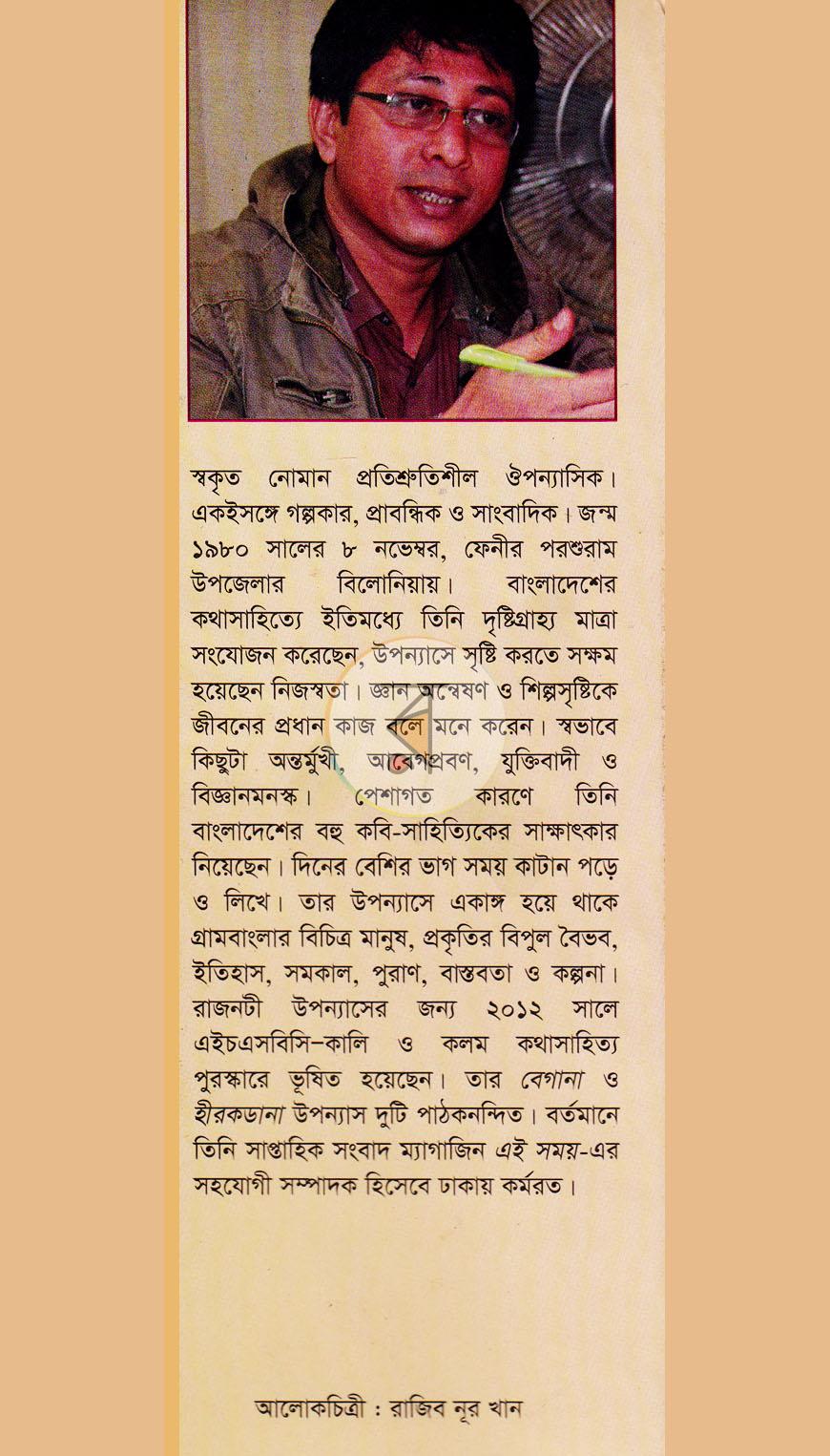 পাতা 13