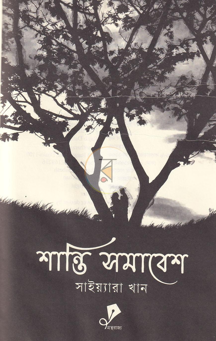 পাতা 2