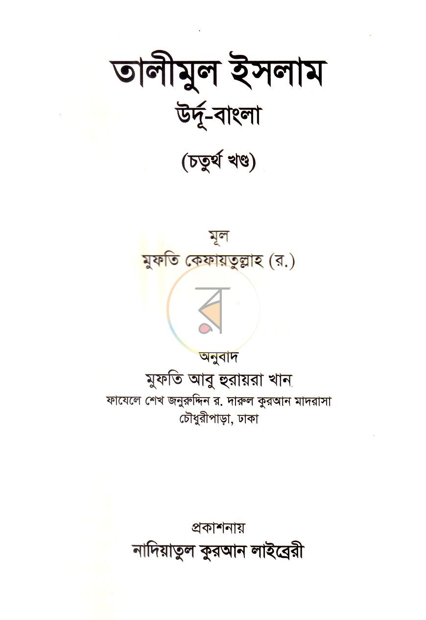 পাতা 1