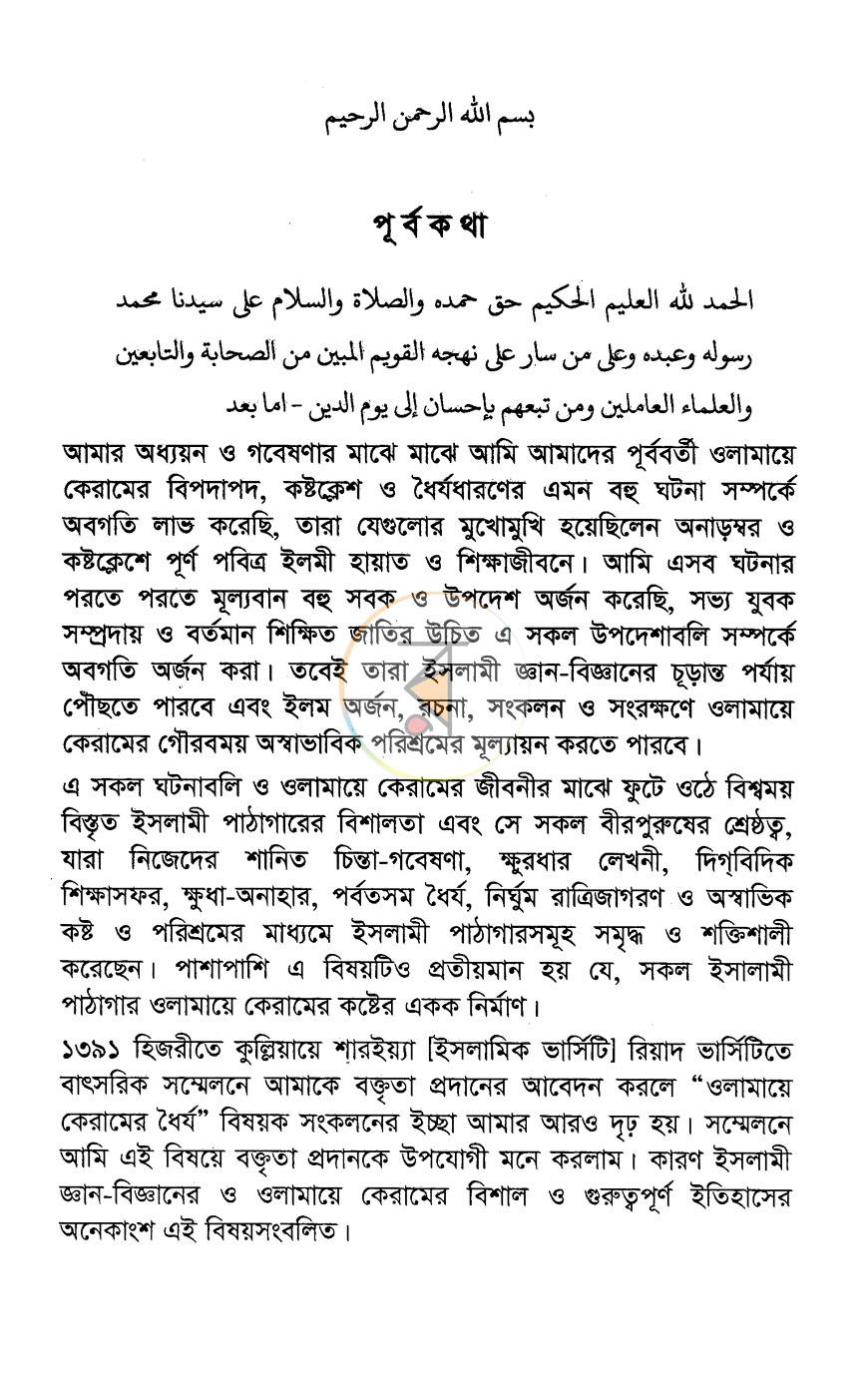 পাতা 3