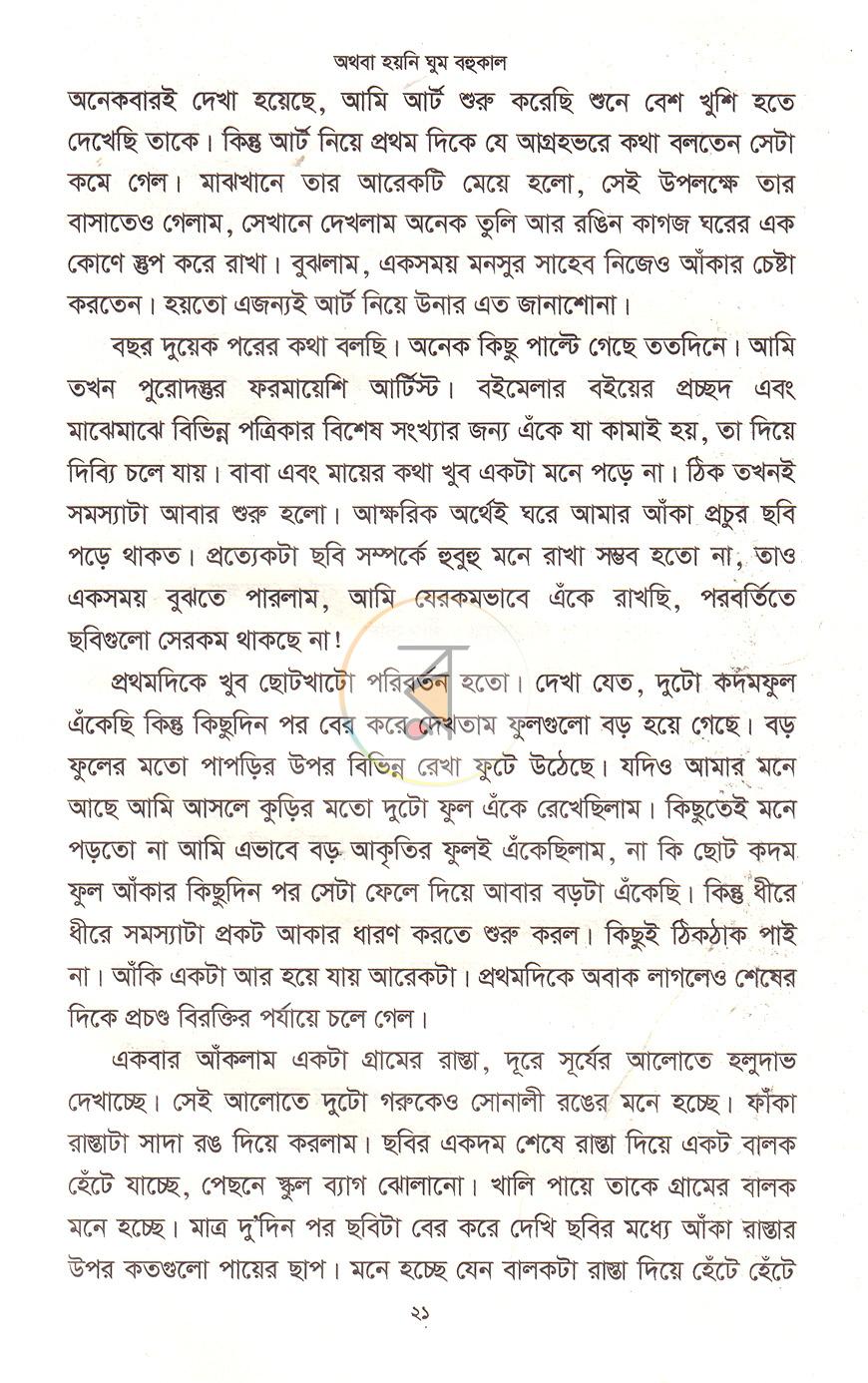 পাতা 15