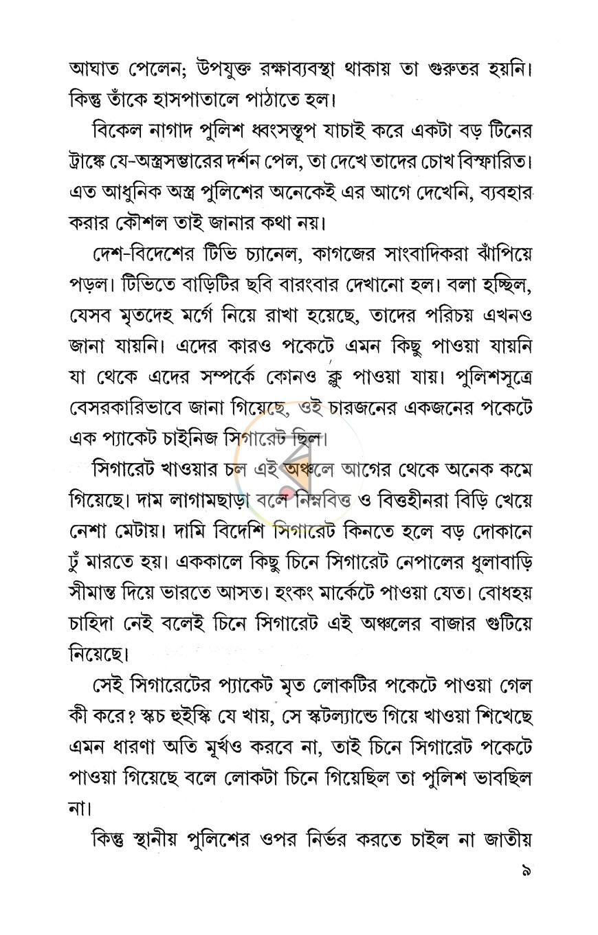 পাতা 4
