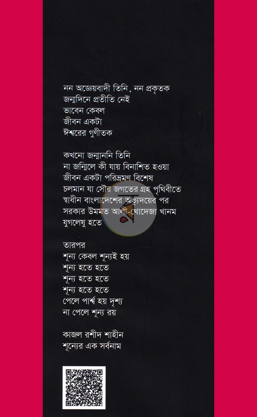 পাতা 15