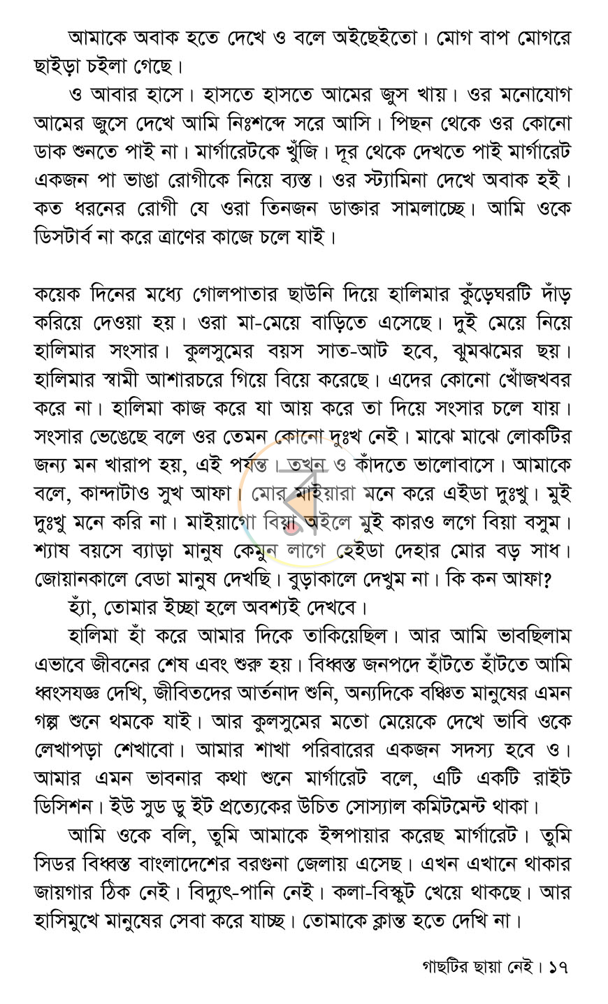 পাতা 11