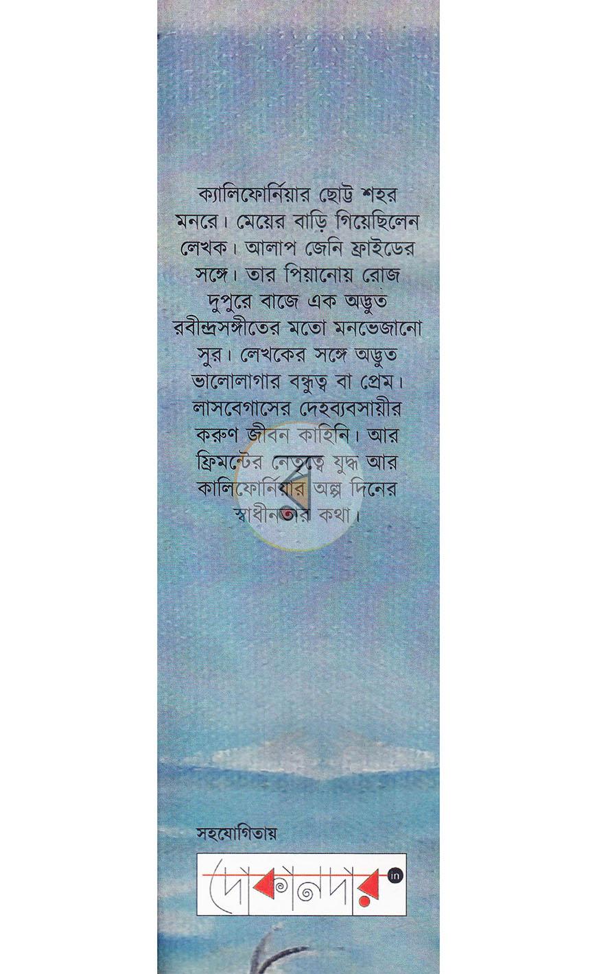 পাতা 1