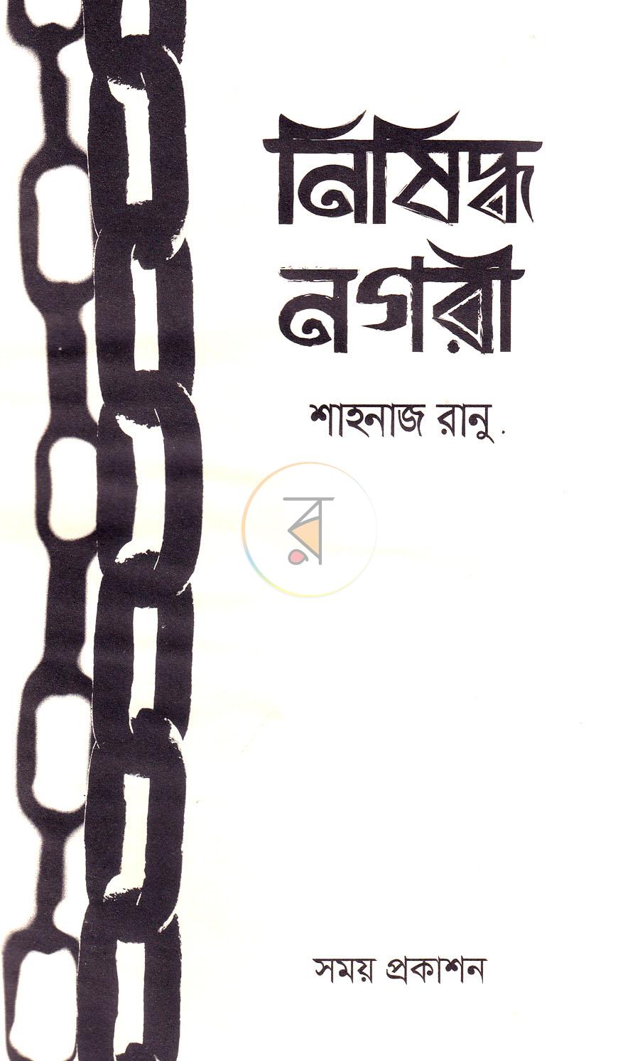 পাতা 2