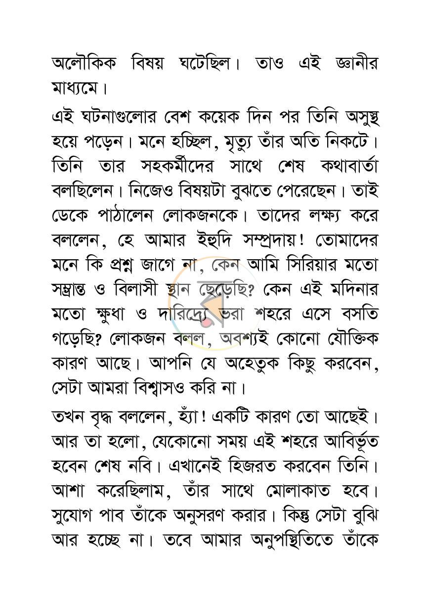 পাতা 28
