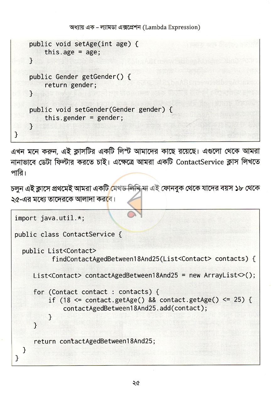 পাতা 17