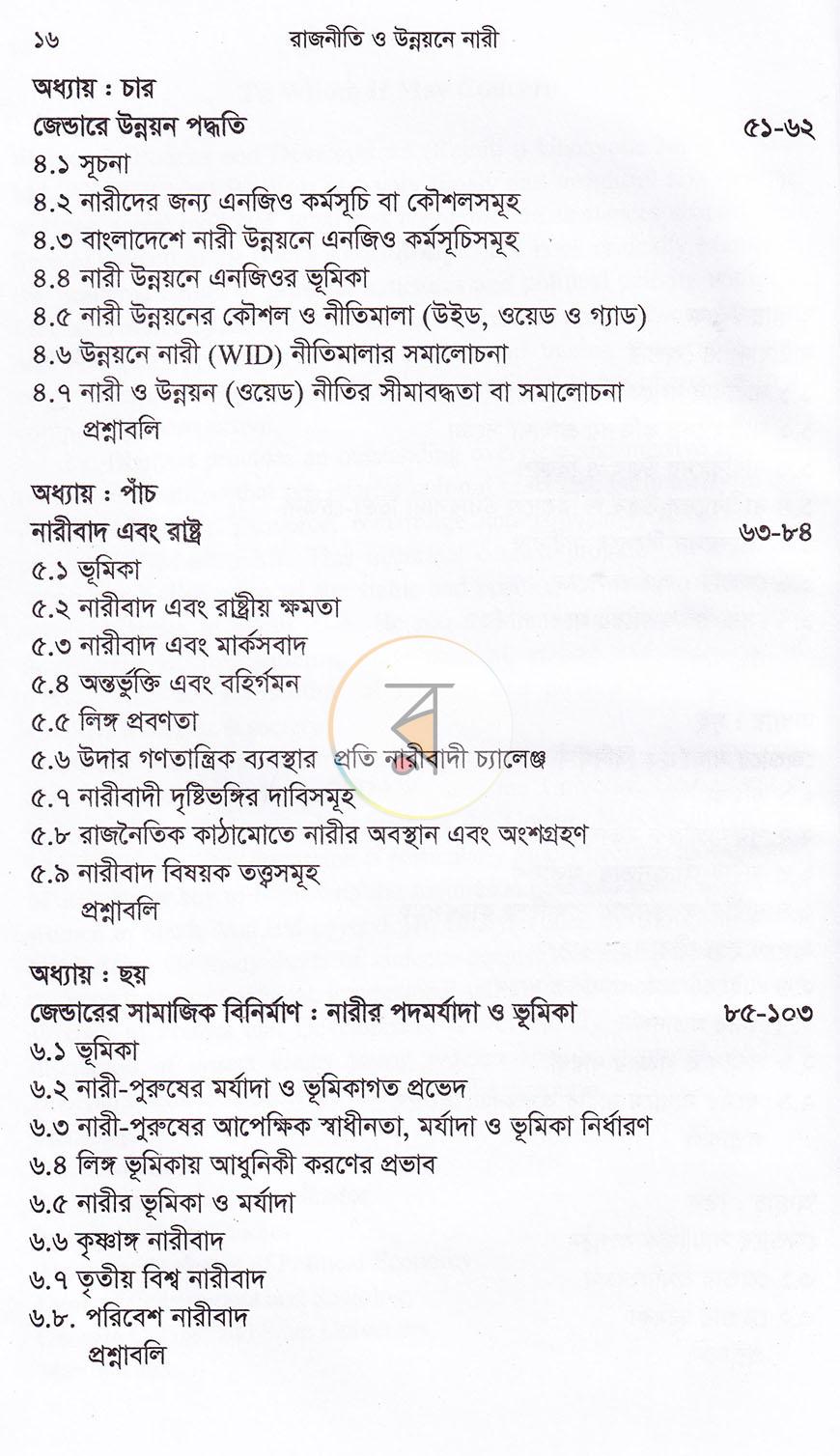 পাতা 11