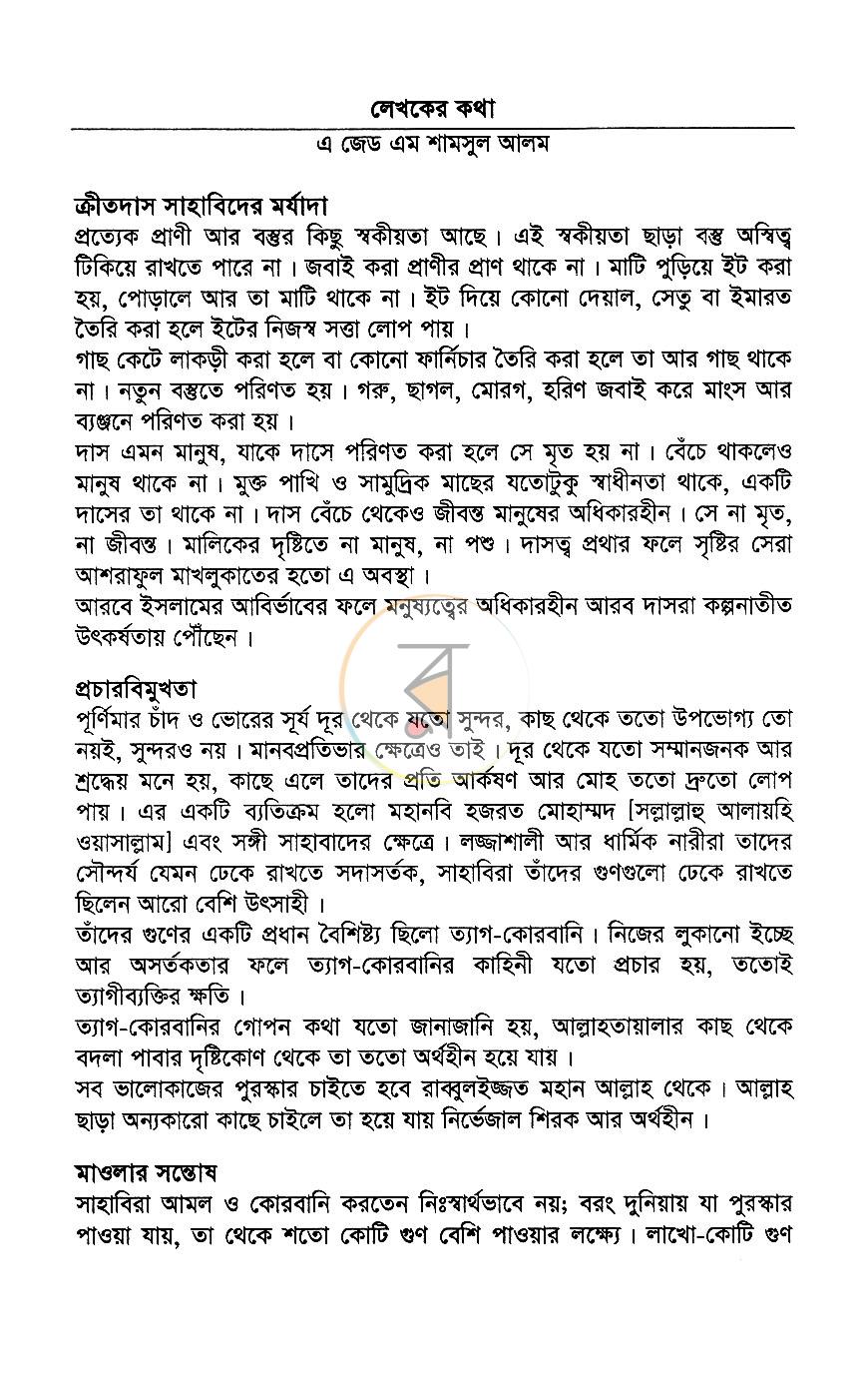 পাতা 4