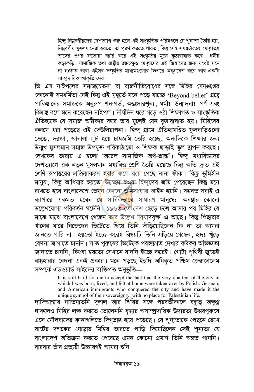 পাতা 15