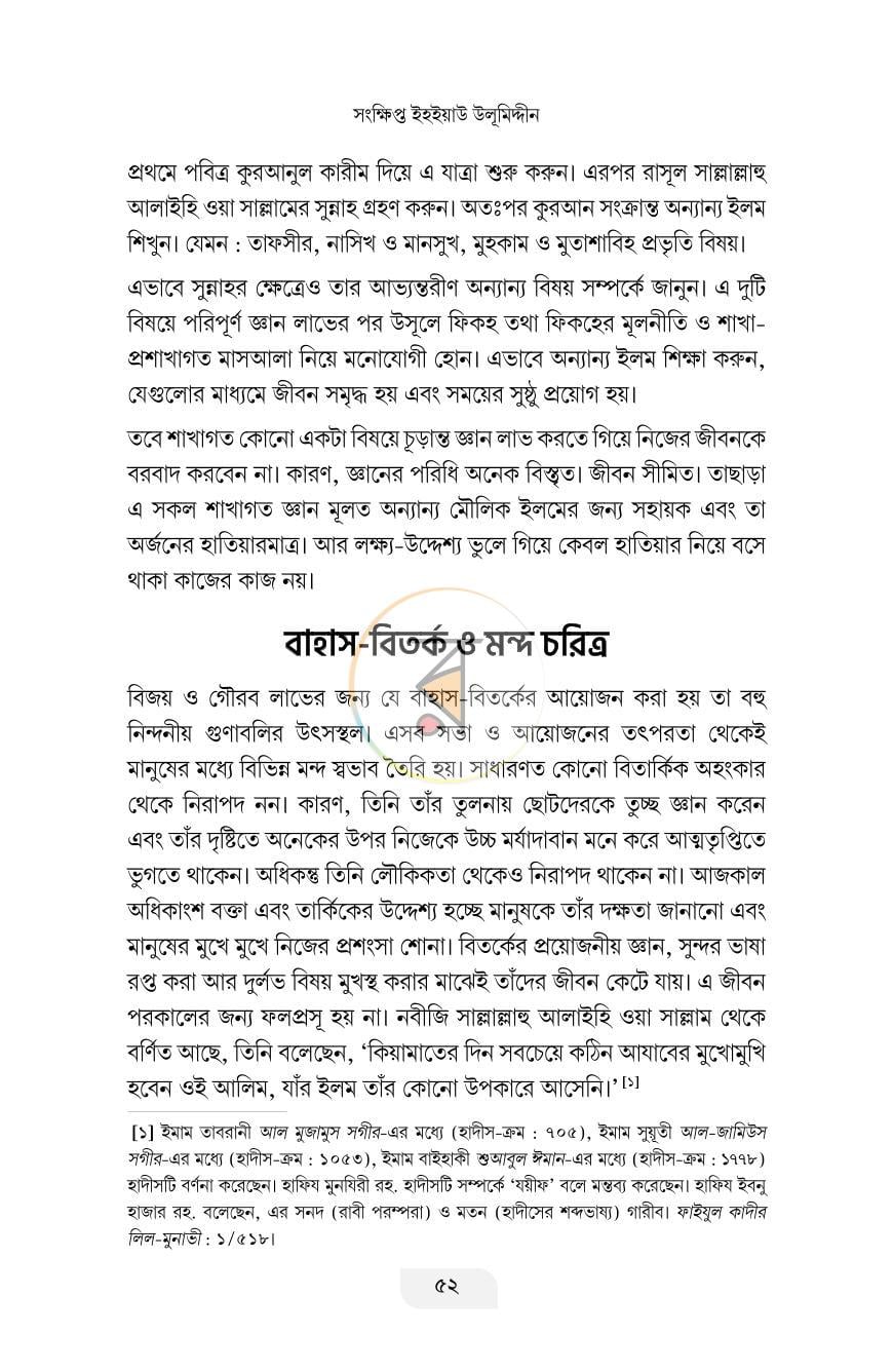 পাতা 40