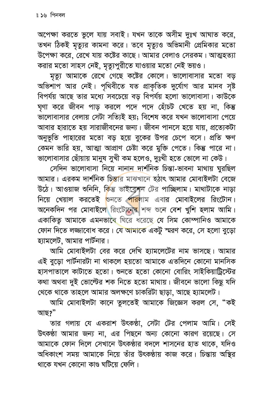 পাতা 10