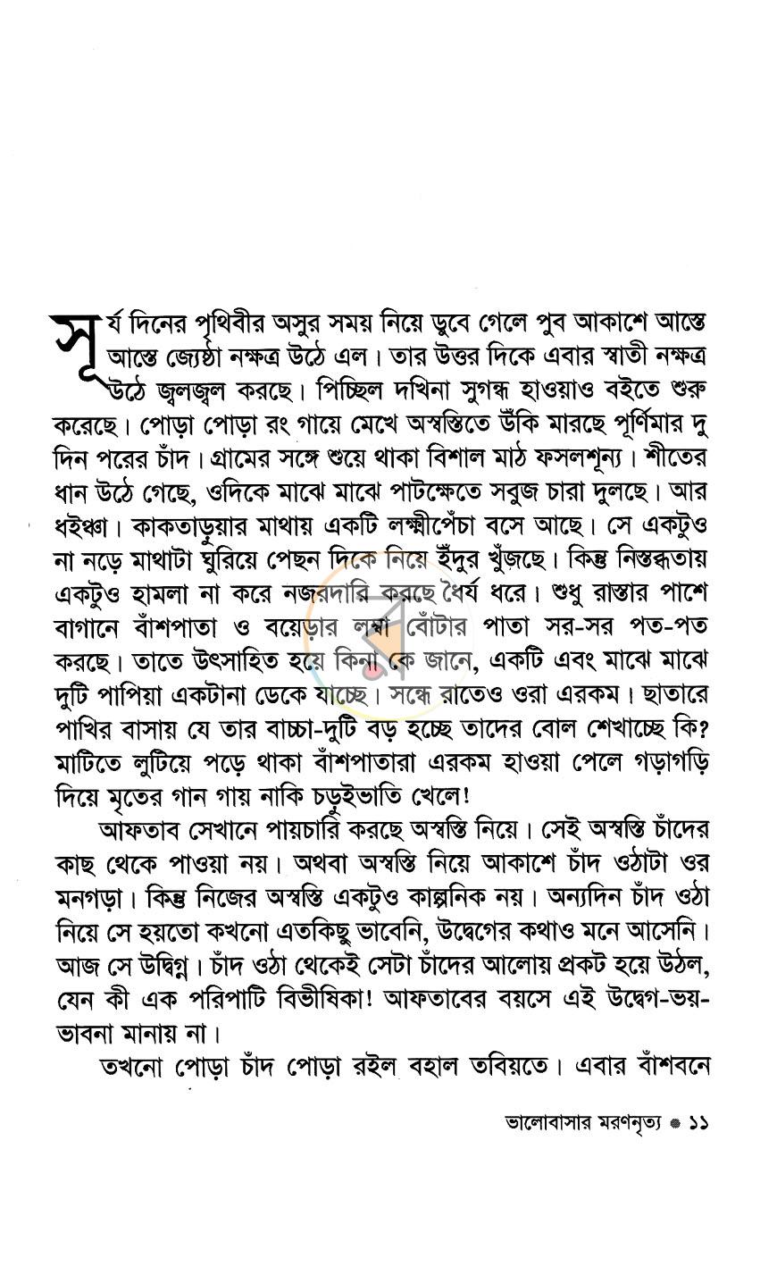 পাতা 4
