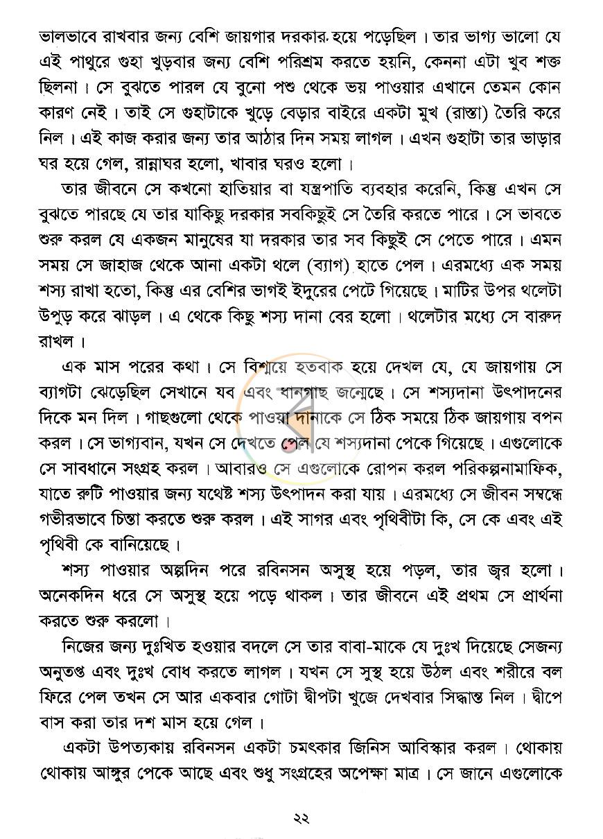 পাতা 10