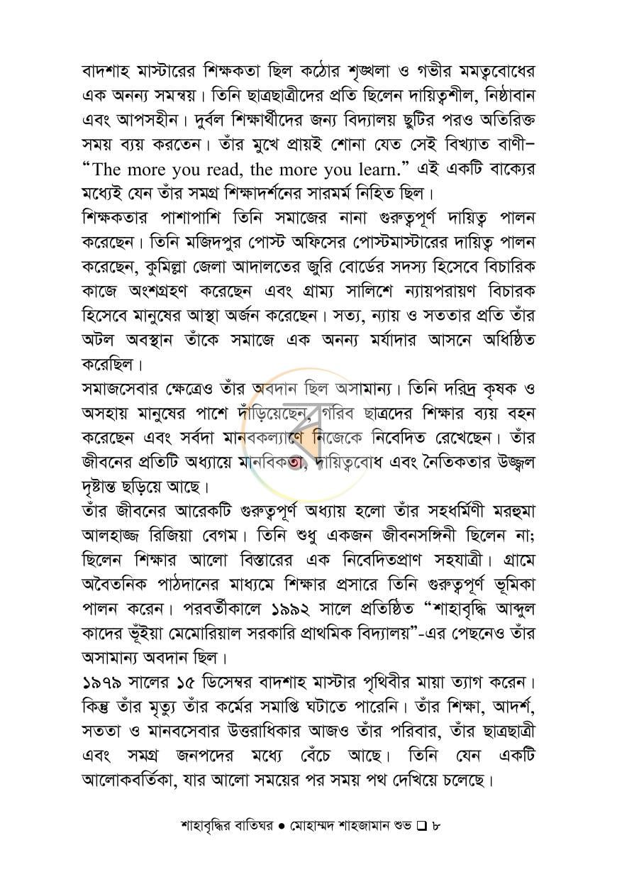 পাতা 5