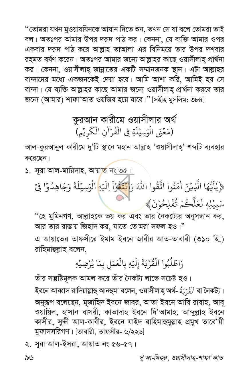 পাতা 10