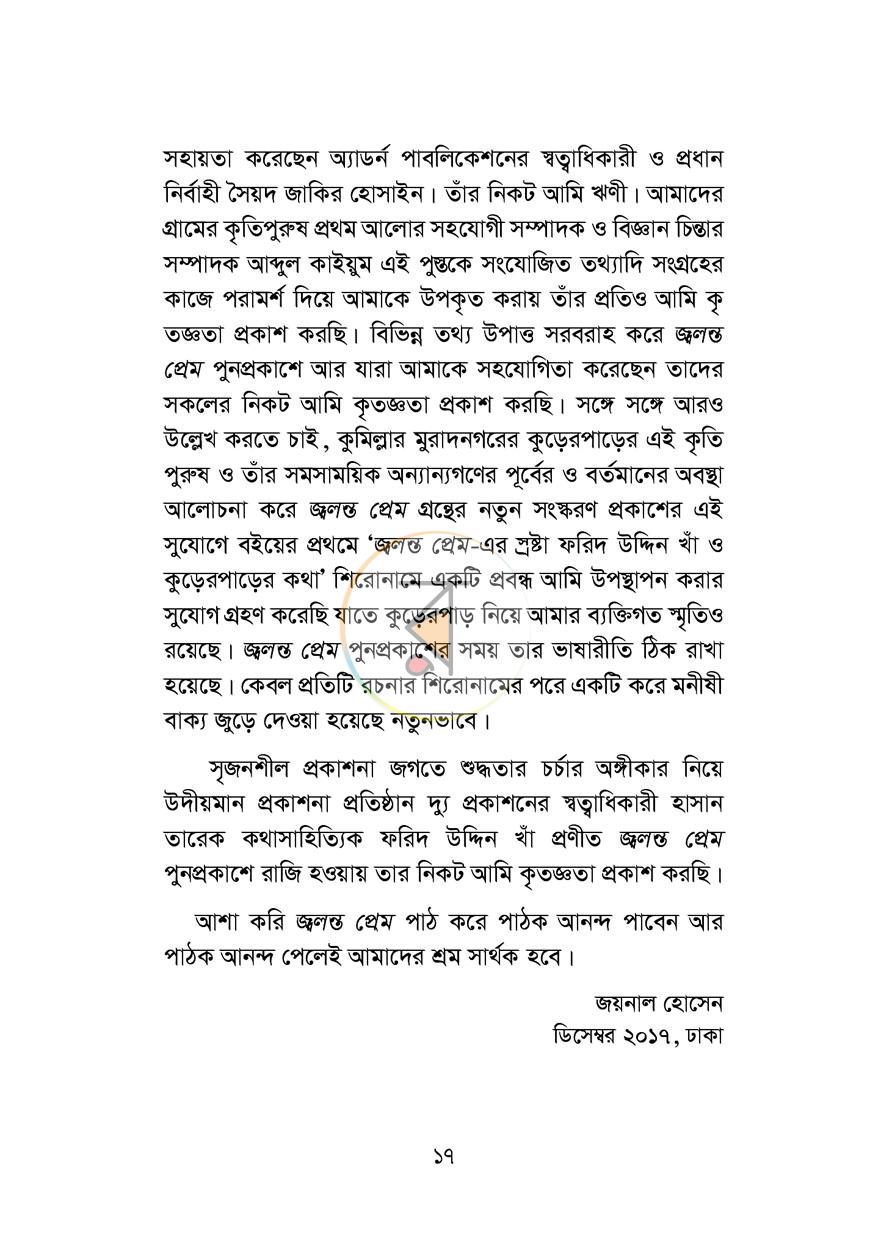 পাতা 9