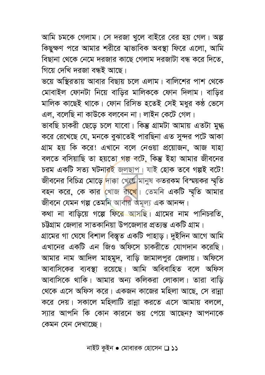 পাতা 6