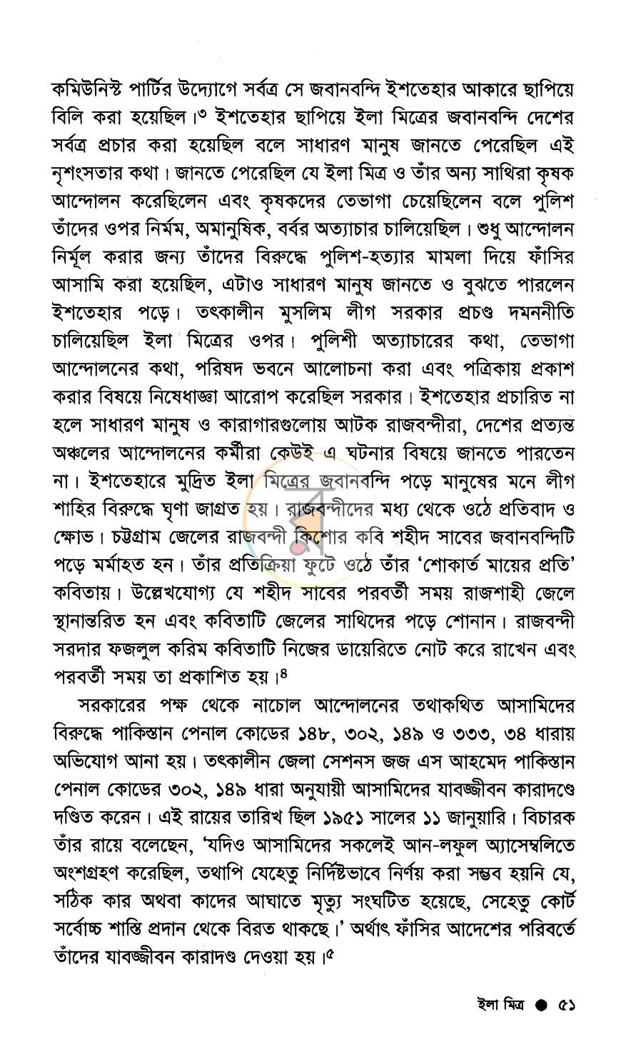 পাতা 10