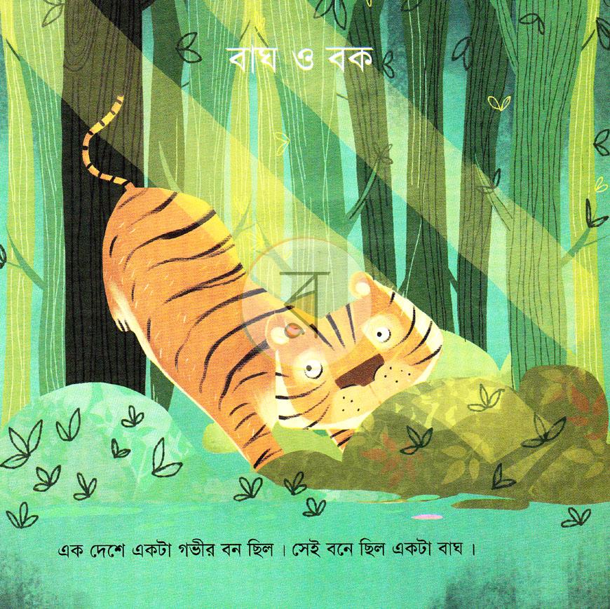পাতা 3