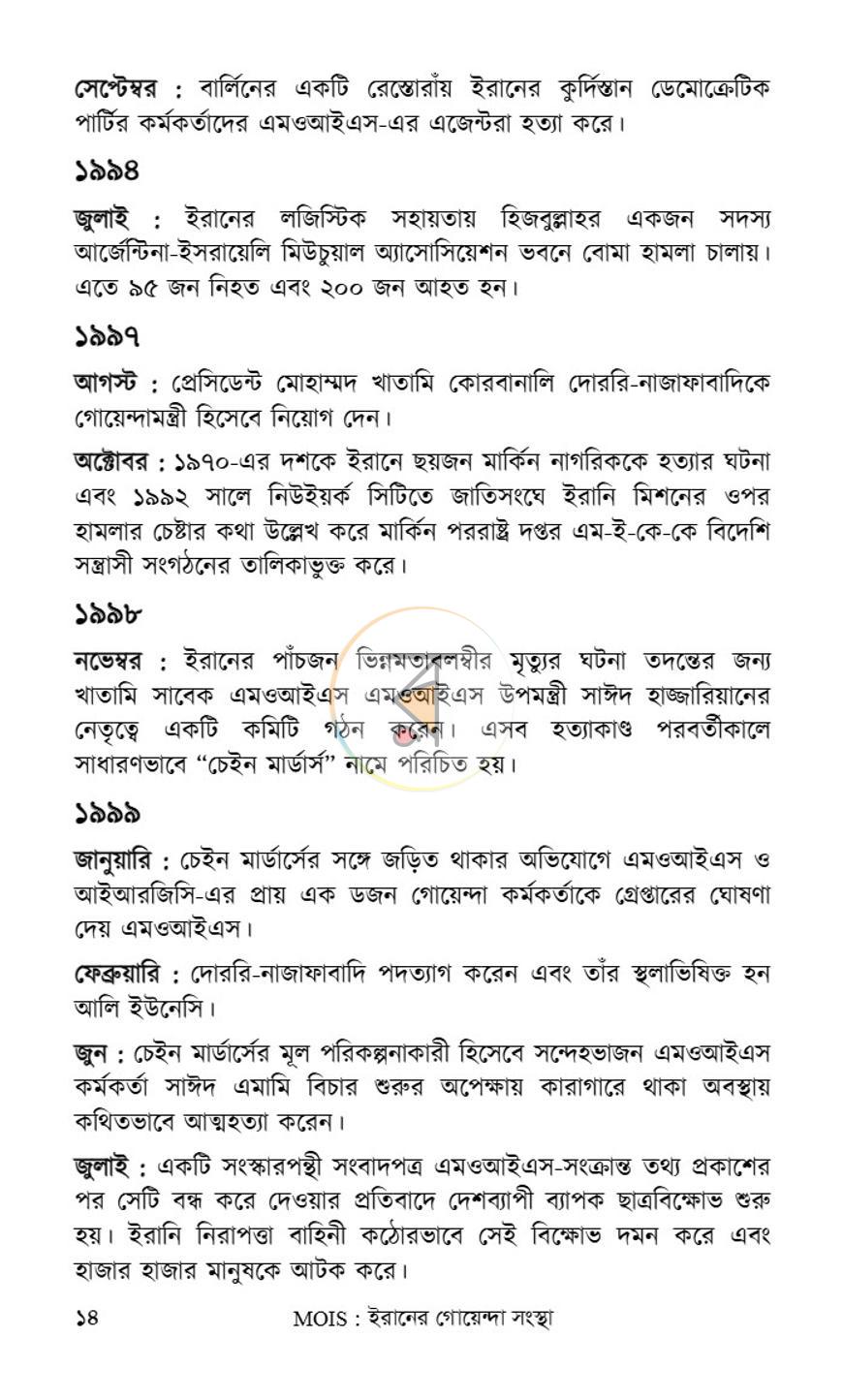 পাতা 10