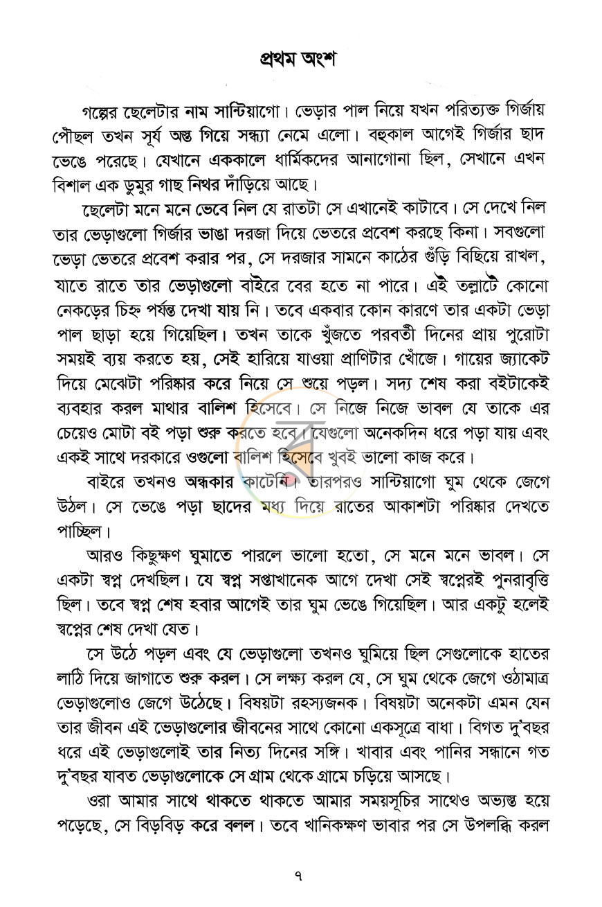 পাতা 5