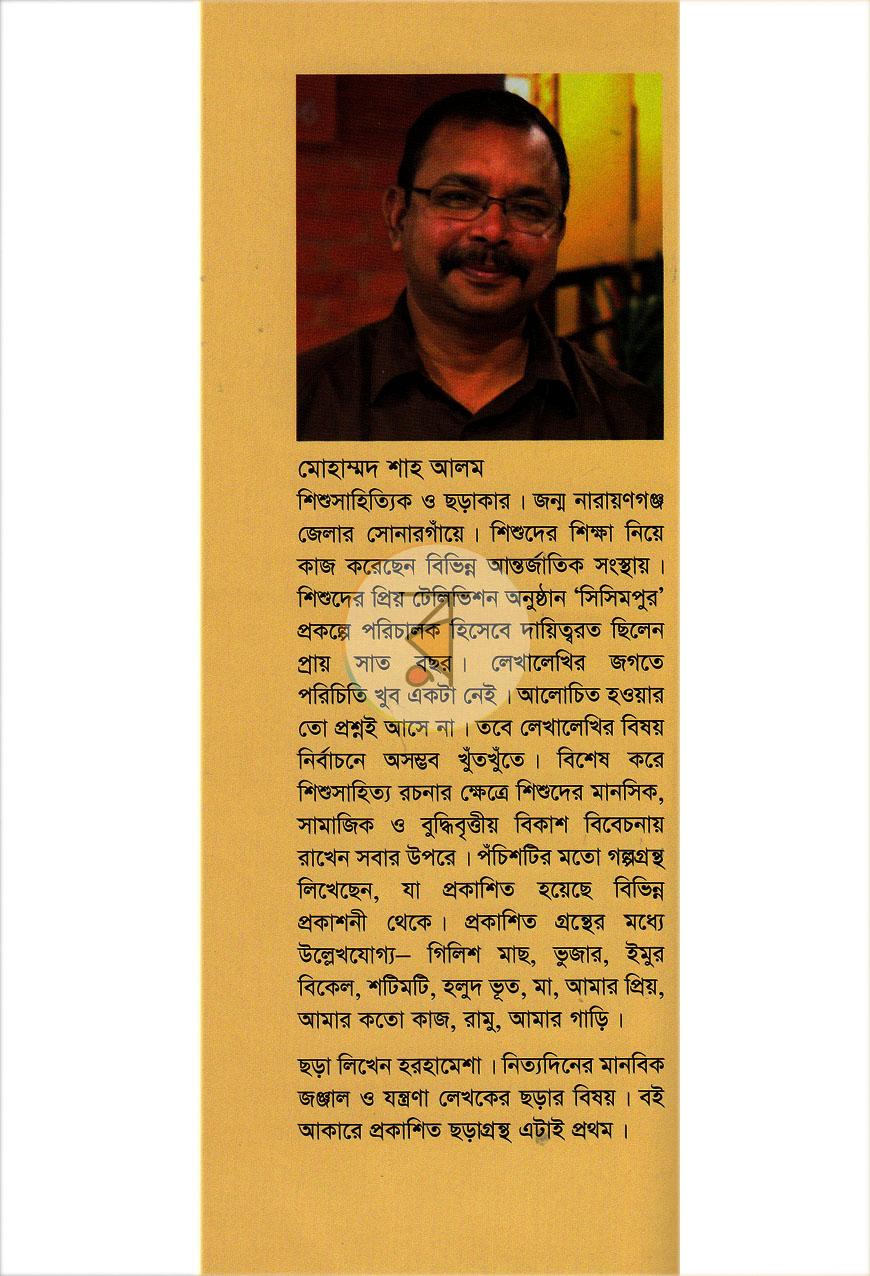 পাতা 10
