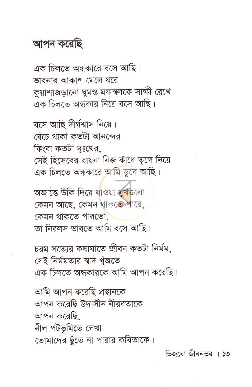 পাতা 5