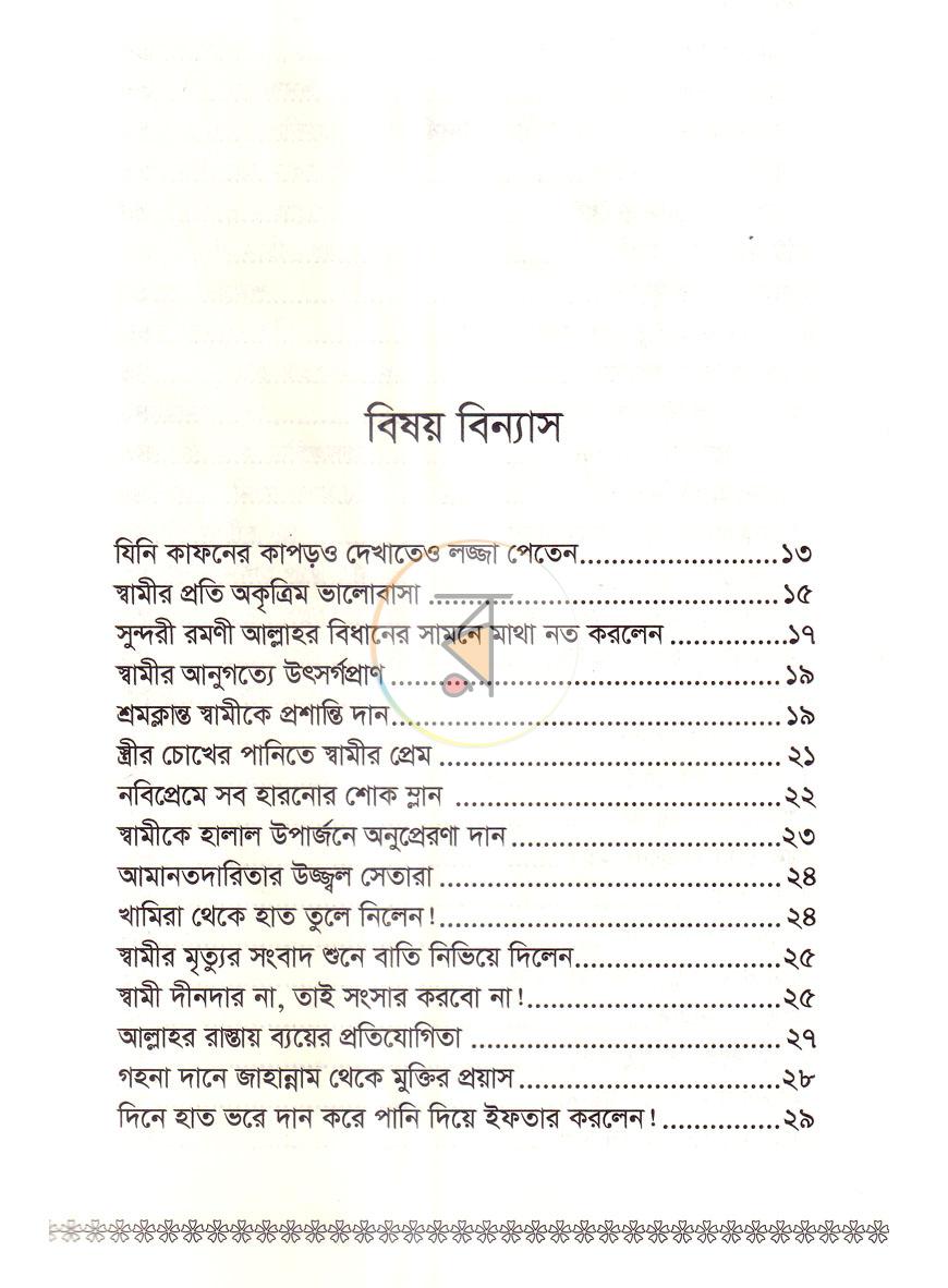 পাতা 3