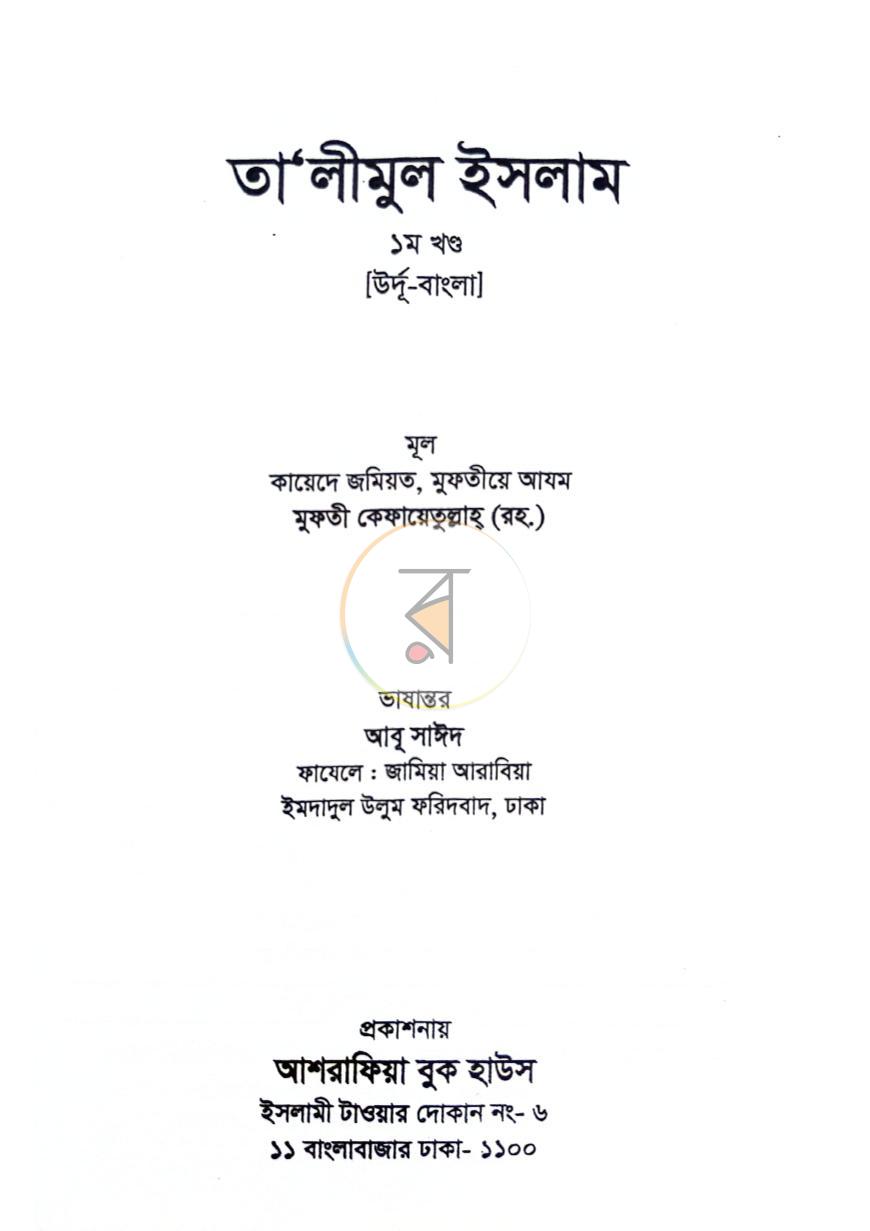 পাতা 1