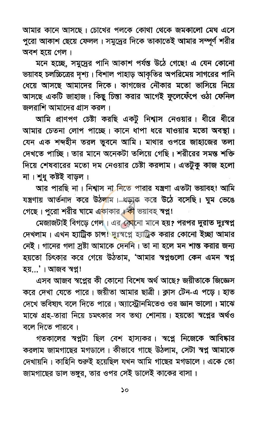 পাতা 6