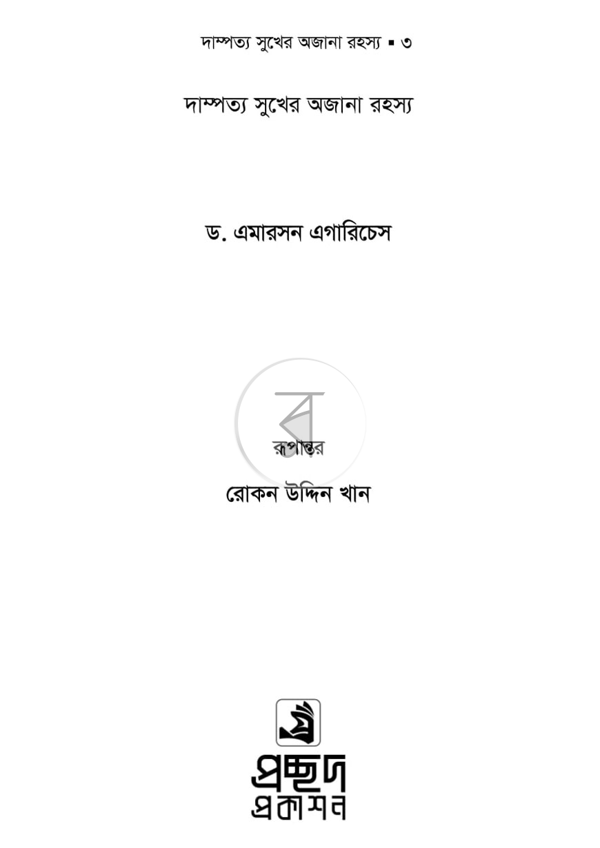 পাতা 1